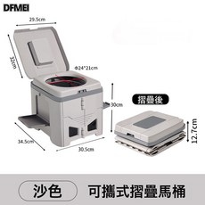 DFMEI 新款摺疊馬桶車載應急露營馬桶凳成人便攜式防臭戶外房車馬桶, 1個, 沙色:如圖