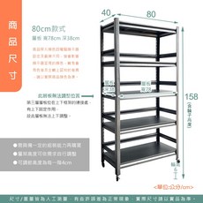 安達斯 工業風免螺絲五層置物架 層高可調附輪, 80cm寬