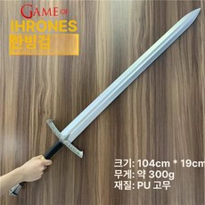 레이피어 서양검 사브르 의장검 세이버 코스튬 의식용 앨리스 가검 검 코스프레 재질 소품, 1개, 아이스 104cmPU