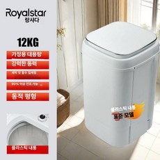 호오 의류탈수기 수영장 옷탈수기 탈수 탈수기 세차장, 12Kg 플라스틱 A, 기본 색상