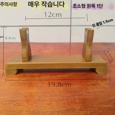 검좌대 도검 거치대 3단 받침대 원목 진열대 검도 2단, 1개, 심플 미니 1칸 원목