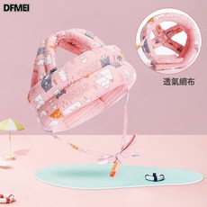 DFMEI 寶寶防摔頭部保護墊嬰兒學步防摔枕護頭防摔帽兒童防撞帽夏季透氣, 1個, 粉森林防摔帽(透氣網款)