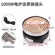 전기 곤로 가열로 코일 소형 화로 가정용 숙직, 4. 1000W 플러그