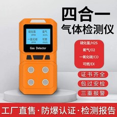 in 4inone 산소 센서 측정 복합가스측정기 검지기 CO2 가연성, D. 표준 모델 4in1