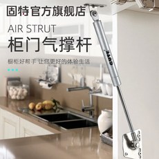 固特液壓氣撐桿 櫥櫃氣壓桿 氣彈簧支撐桿 氣動桿 上翻門床用液壓桿, 【單衹/承重3KG】