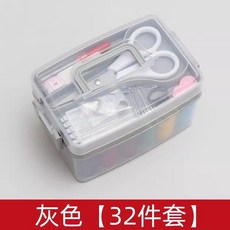 臺灣爆款-針線盒家用高質量好宿舍縫補針線套裝便攜結婚針線包實用縫衣線盒, ★☆灰色（32件套裝）★☆, 1個