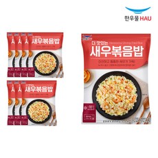 [자연맘스토리] 한우물 새우 볶음밥 250g x 8개