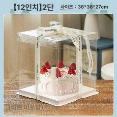 투명케이크상자 50개세트 포장박스 케이크박스 용기, 1개, 12인치 이중층 36x36x27 두꺼운 받침대