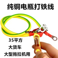 24V 트럭 배터리 나이프 12V 트랙터 스위치 메인 자동차 전원, 35 45cm순동철선, 1개