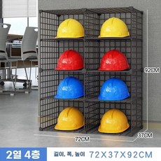 작업모 받침대 헬멧 8층 화이트 정리 캐비닛 안전모거치대 3열, AH. 검은 색 2 열 4 레이어, 1개