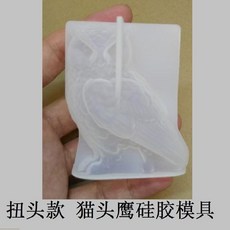 올빼미 레진 몰드 동물 실리콘 비누 양초 만들기, 트위스티드 올빼미 실리콘 몰드