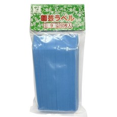 YAGIMITSU 日本製造彩色立式標籤 9cm 50枚入, 藍色, 1個, 50枚