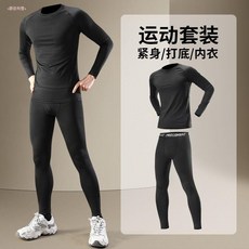 運動套裝 男士保暖內衣 秋衣秋褲 加絨緊身打底 高彈