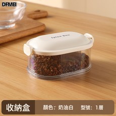 DFMEI 香料收納盒家用廚房高端花椒大料佐料調料罐食品級乾料密封罐, 1個