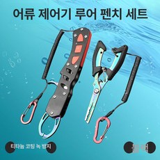 다기능 루어 낚시 플라이어 방청 대물용 라인커터 낚시공구 세트, 1개, 블랙 어분 조절기 루어 플라이어 세트