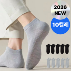 앨리쉬 쿨 메쉬 여름양말 10켤레 세트