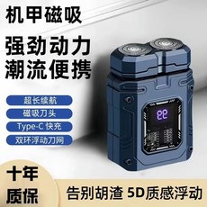 電動刮鬍刀 刮鬍機 刮鬍刀 迷你刮鬍刀 電動刮鬍機 齣門旅行必備剃須刀 2025新款機甲男士電動剃須刀雙頭磁吸數顯刮胡刀, 機甲磁吸【炫酷黑】,升級款【8000轉】刀頭防水