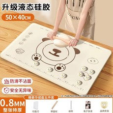 食品級液態矽膠揉麵墊 加厚防沾設計 45*30CM 烘焙擀麵用, 1個