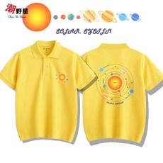 潮野屋 太陽系八大行星 宇宙 POLO衫 短T WPD-3239