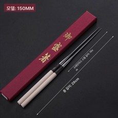 모리바시 일식 쇠젓가락 요리용 튀김 스텐 명품, 생선회젓가락 150mm