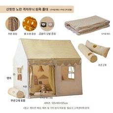실내 키즈텐트 놀이 침대텐트 하우스 텐트 실내놀이 어린이텐트 인디언 놀이방 커튼, H. 옐로우 체크+원목프레임+쿠션2