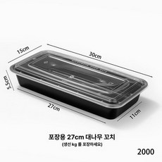생선구이 포장용기 일회용 바베큐 직사각형 세트 도시락, 2000 블랙 50세트, 1개, 1개