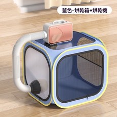 寵物護理袋 寵物烘乾袋 寵物烘乾罩 寵物毛髮烘乾袋 狗狗吹毛 烘毛袋 寵物洗澡 寵物吹毛神器 貓狗烘毛箱 速幹吹毛袋, 【省心搭配】藍色烘乾袋+靜音烘乾機, 1個