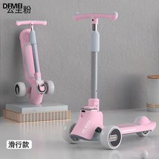 DFMEI 多功能可摺疊兒童滑板車男女喜歡彩色燈光音樂安坐坐騎學步腳踏車, 1個, 公主粉-帶音樂燈光