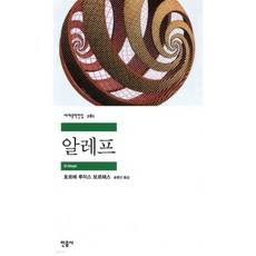알레프