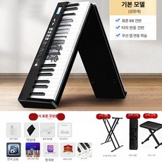 휴대용 접이식 디지털피아노 88건반, 패키지 2 구성정품 두꺼운 케이스, 3.88키- 플래그십 폴더블 -블랙 압력감지 키보드폴딩