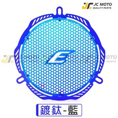 JC-MOTO EPIC 風扇護網 防碎石, 1個, 鍍鈦－藍,小