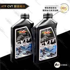 KS POWER ATF CVT雙酯變速箱油 提升換檔平順性 保護變速箱 延長使用壽命, 1個, ATF CVT