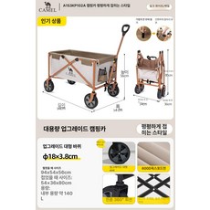 누마 유아웨건 캠핑 왜건 접이식 폴딩 나들이 바캉스 대용량 야외 피크닉 트레일러 카트, 베이지화이트카멜