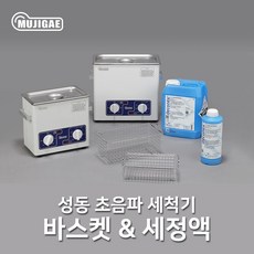 세정 바스켓 세척액 성동 초음파세척기 액체세정액 1L, 선택01. BT-120, 1개