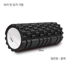 EVA 요가폼롤러 필라테스폼 스트레칭 기둥 홈트 운동 필라테스요가 마사지롤러 요가휠, 1개, f89 클래식 숏 블랙 33x14cm 가벼운