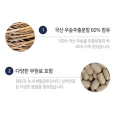 천연원료 Charm Goods 우슬 복합정 120정 /병, 천연원료 Charm Goods 우슬 복합정 120정 /