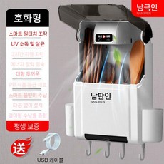 소형 식기건조기 수저 젓가락 소독기 자외선 살균기, 나이트블랙 스마트 소독