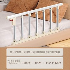 침대 손잡이 낙상방지 접이식 사이드레일 칸막이 펜스, 5cm(15cm 매트리스 이상), 7단 실버화이트 두꺼운 길이 101cm, 1개