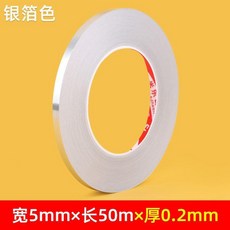 美縫貼條地磚縫隙地板貼美邊線瓷磚裝飾貼紙, 銀箔色 5mm寬*50m長_gp