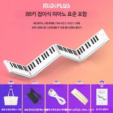 접이식 전자피아노 88건반 휴대용 디지털 피아노 초보자용 가정용 연습용 키보드, 1개, 2.2kg 88키 내장 리튬배터리, 단일 모델