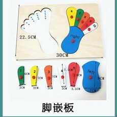 兒童手腳嵌板益智玩具, 1個, 腳嵌板, 腳嵌板, N/A