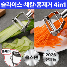 로운디 멀티필러 채칼 만능 1위 스텐, 1개, 리얼스텐