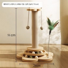 고양이 스크래처 회전식 자동 장난감 내마모성 보풀방지 반려동물 놀이용품 평판형 고양이용품, 1개, 실목 꽃무늬 회전판 소형 51cm