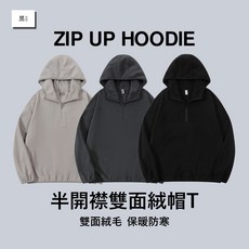 半開襟雙面絨帽T 長袖搖粒絨毛帽T 素色男女生帽T 冬季連帽衛衣, 灰色, 1個