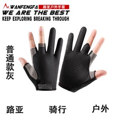 WANFENGFFA 釣魚防曬手套 戶外騎行露指運動手套, 1個, 戶外路亞釣魚手套黑色