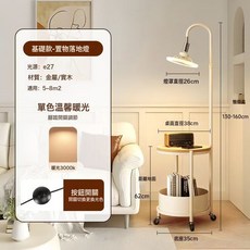 簡約可移動小邊幾帶燈一體式牀頭創意落地臺燈置物收納架, 1件, 帶燈邊幾白鐵+米色:如圖所示