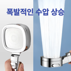 고압 수압상승 3단분사 샤워기 헤드 절수형 미세노즐 3색상 [ 스타빈 STABIN ], 실버, 1개