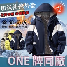 M-8XL大尺碼 衝鋒外套 薄外套 刷毛外套 保暖外套 機能外套 防水衝鋒外套 防風外套 連帽外套