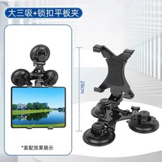 차량 태블릿 거치대 썬루프 유리 스크린 각도조절, 대형-잠금 클립 7.9-10인치-연장 없음