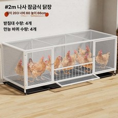 대형 닭장 야외 사육장 양계장 철장 하우스 토끼장, 1개, 화이트 203x60x66cm 15-18개
